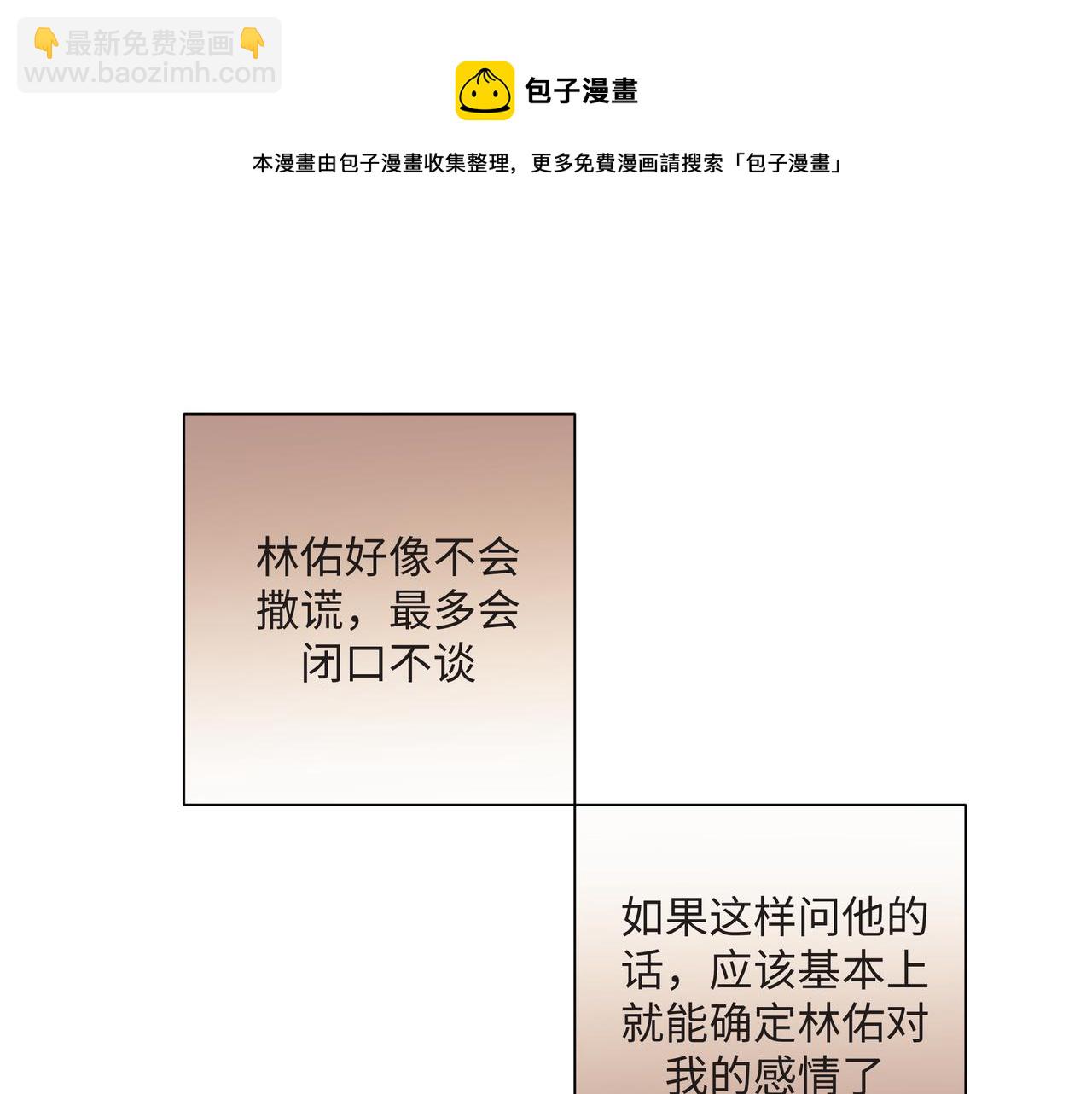 第64话 我喜欢你(1/3)-第70话