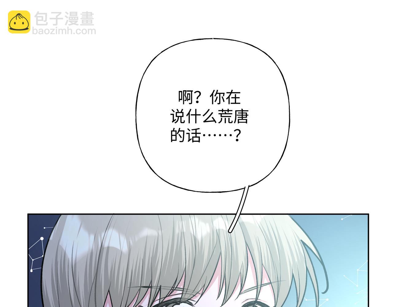 第66话 做点情侣做的事情(1/3)-第72话