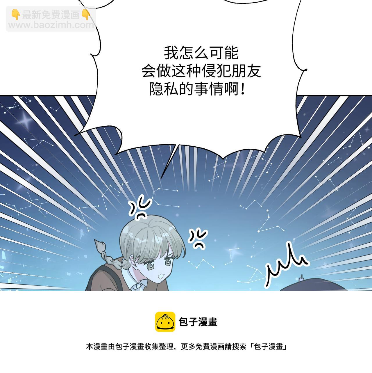 第66话 做点情侣做的事情(1/3)-第72话