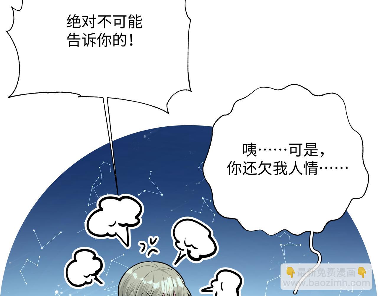 第66话 做点情侣做的事情(1/3)-第72话