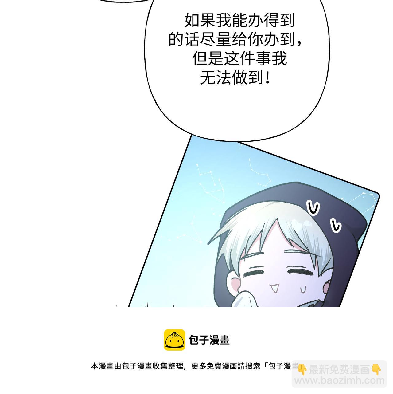 第66话 做点情侣做的事情(1/3)-第72话