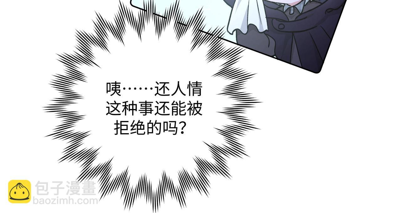 第66话 做点情侣做的事情(1/3)-第72话