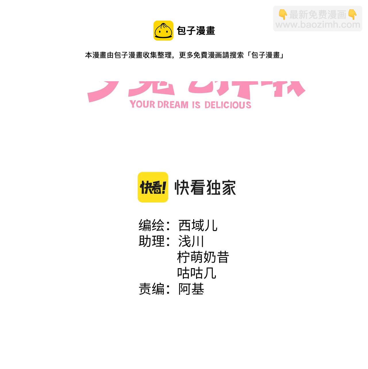 第66话 做点情侣做的事情(1/3)-第72话