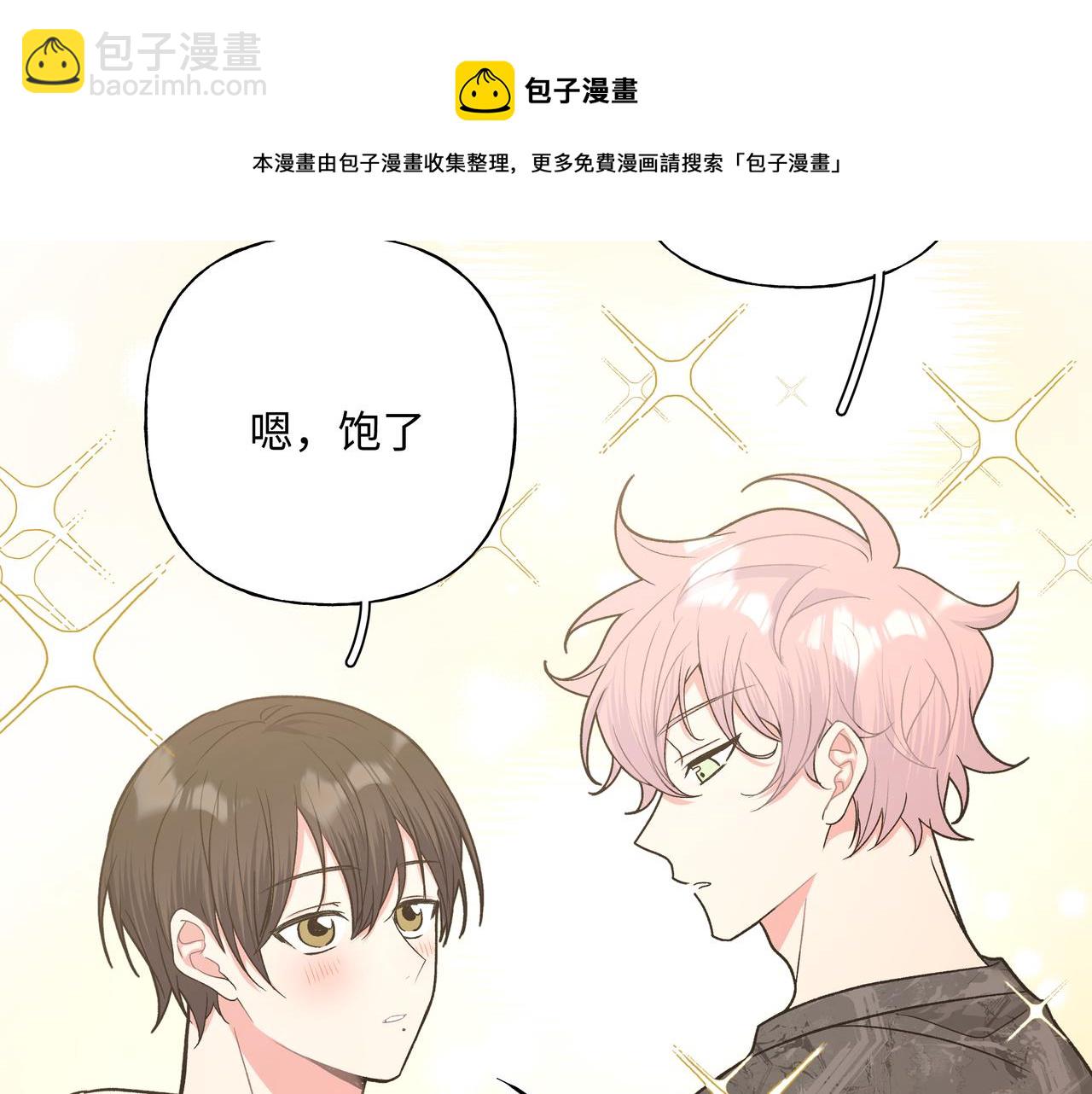 第66话 做点情侣做的事情(1/3)-第72话