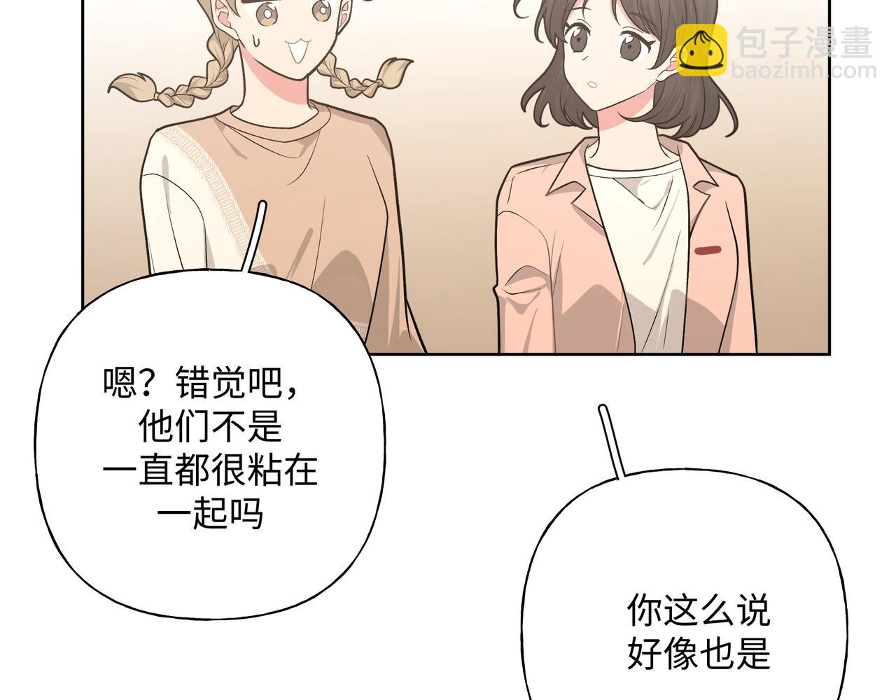 第66话 做点情侣做的事情(1/3)-第72话