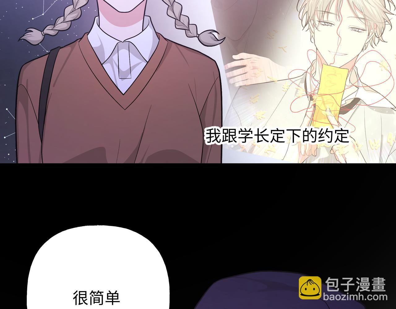 第66话 做点情侣做的事情(1/3)-第72话