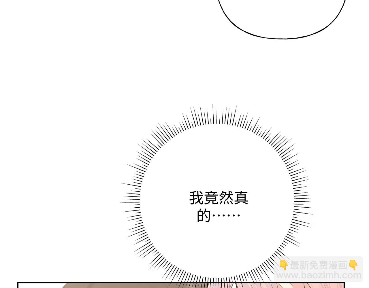 第66话 做点情侣做的事情(1/3)-第72话