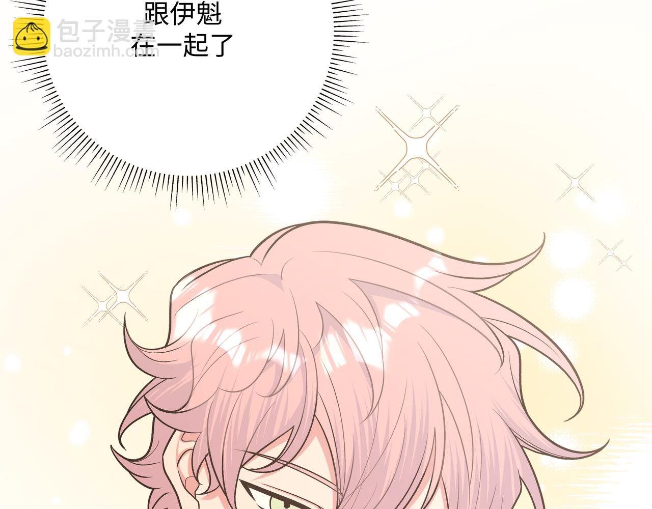 第66话 做点情侣做的事情(1/3)-第72话