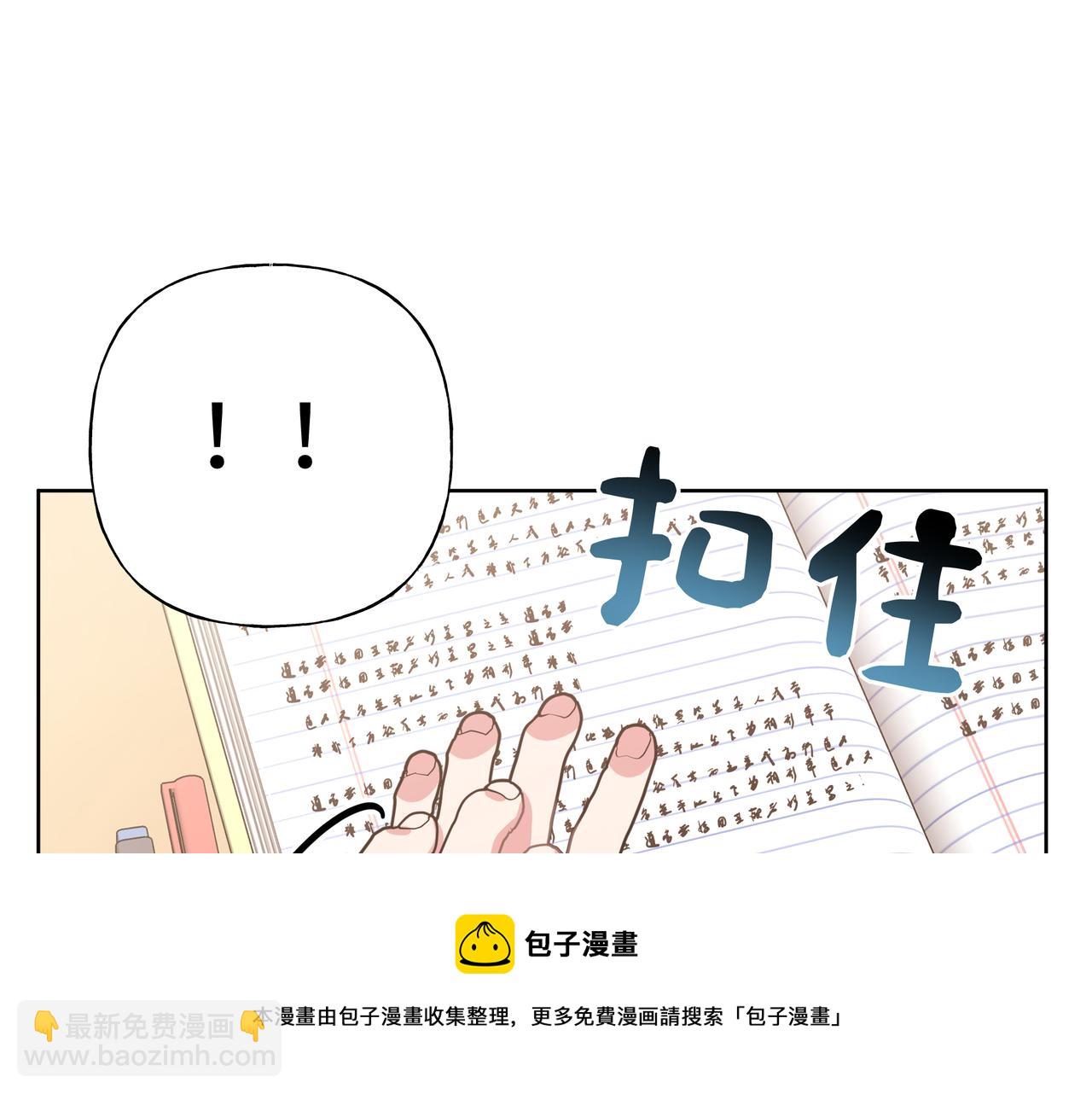 第66话 做点情侣做的事情(1/3)-第72话