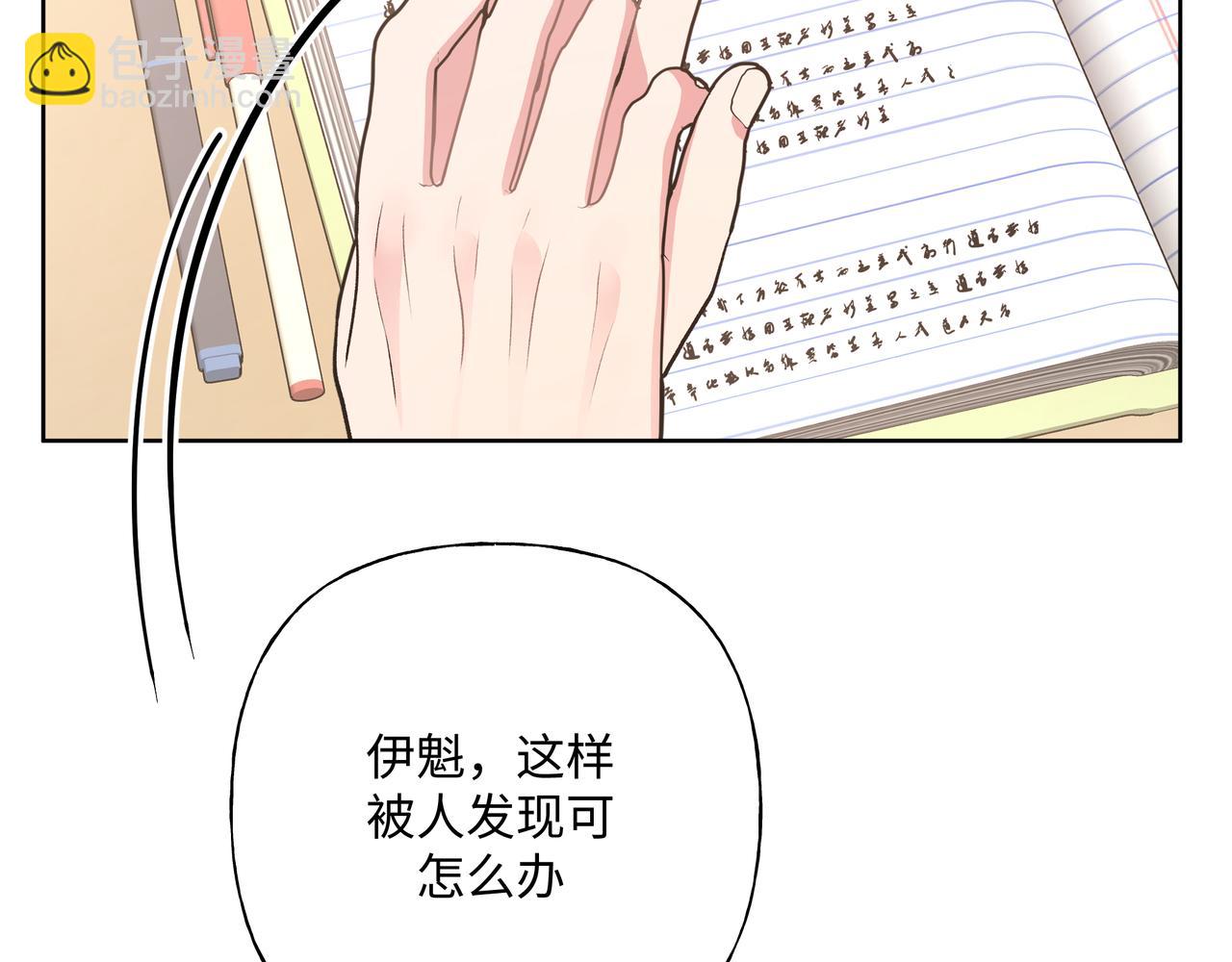 第66话 做点情侣做的事情(1/3)-第72话