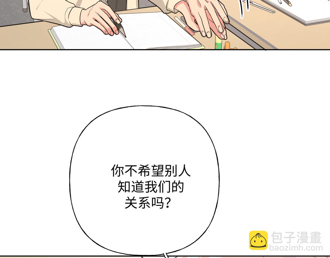 第66话 做点情侣做的事情(1/3)-第72话