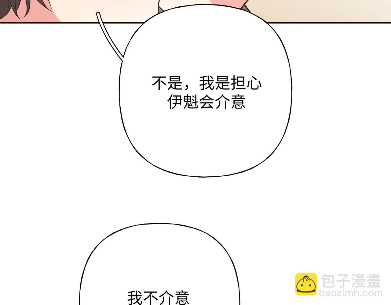 第66话 做点情侣做的事情(1/3)-第72话