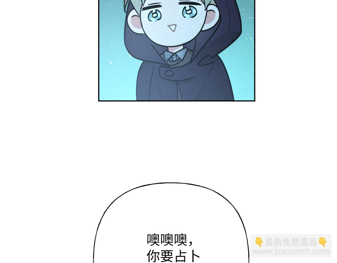 第68话 一起偷偷去玩(1/3)-第74话