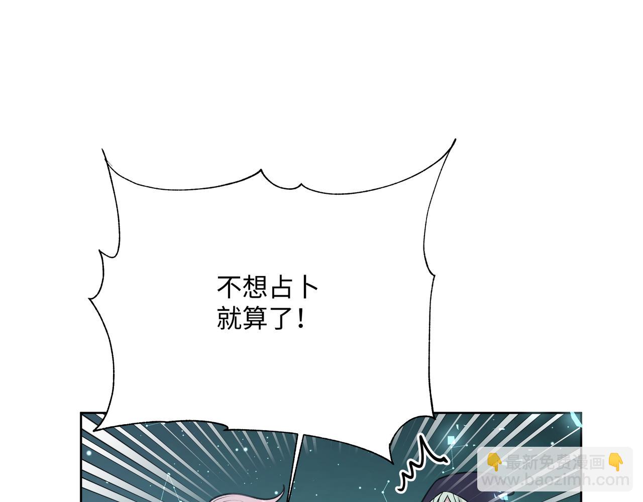 第68话 一起偷偷去玩(1/3)-第74话