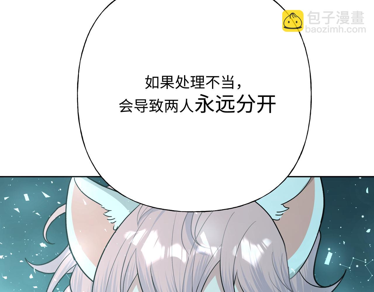 第68话 一起偷偷去玩(1/3)-第74话