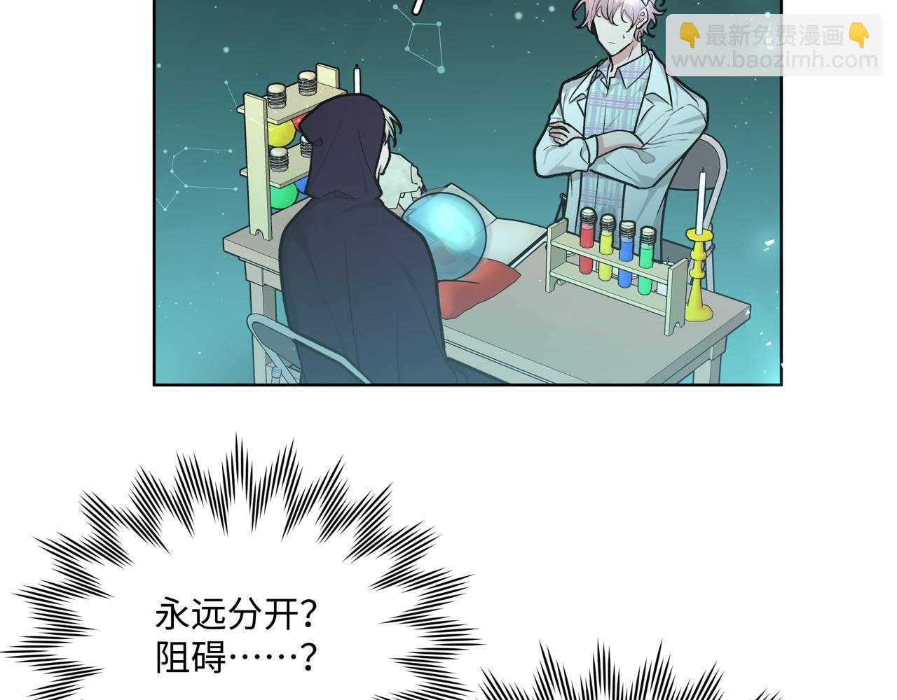 第68话 一起偷偷去玩(1/3)-第74话