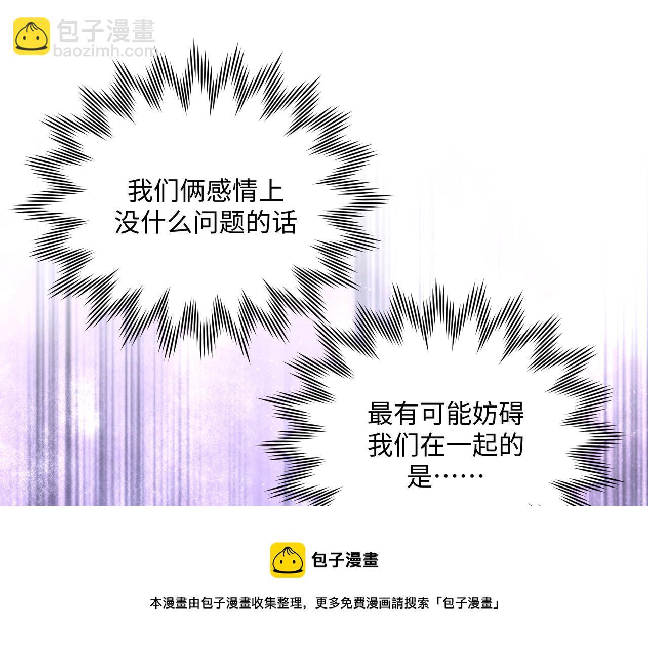 第68话 一起偷偷去玩(1/3)-第74话