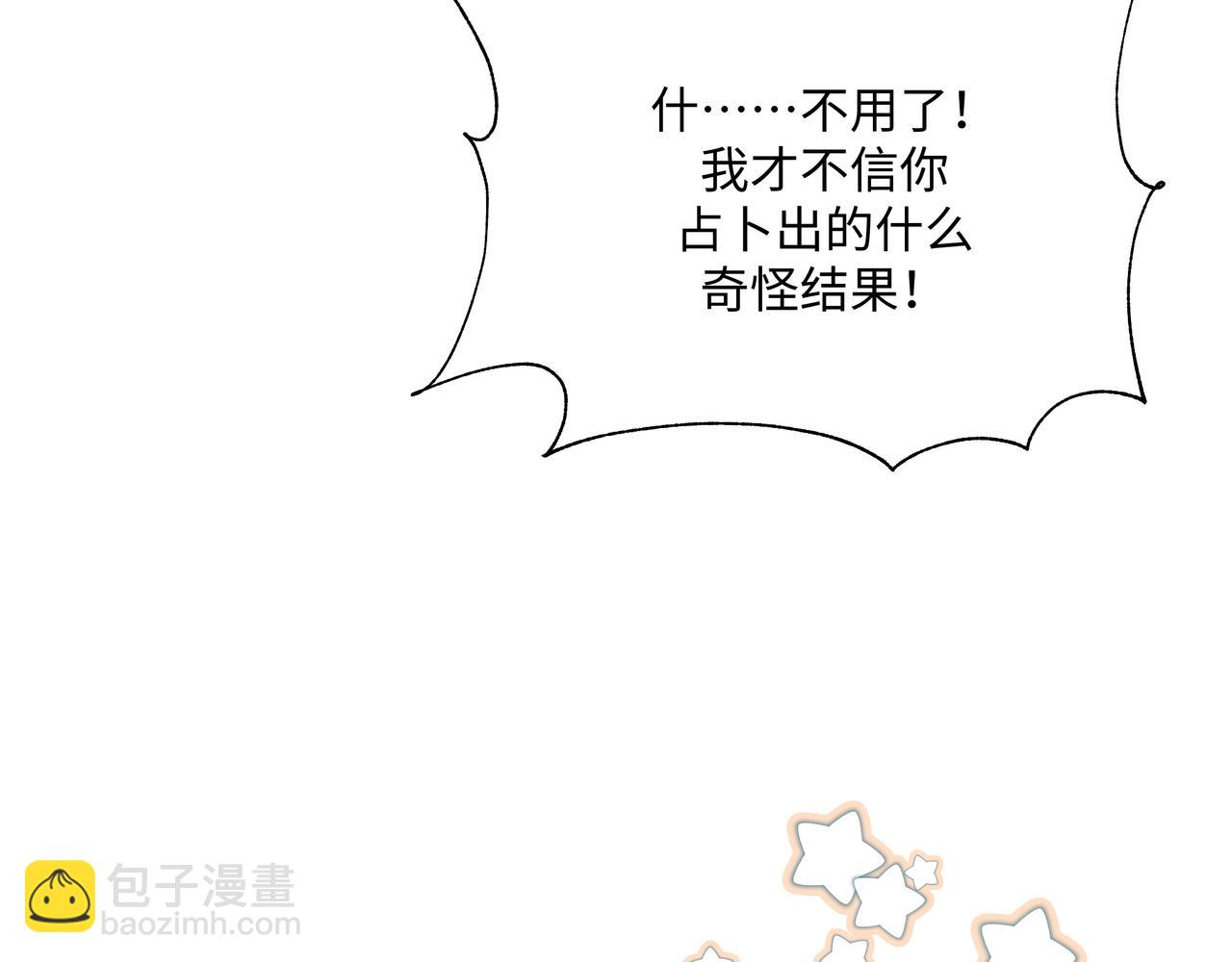 第68话 一起偷偷去玩(1/3)-第74话