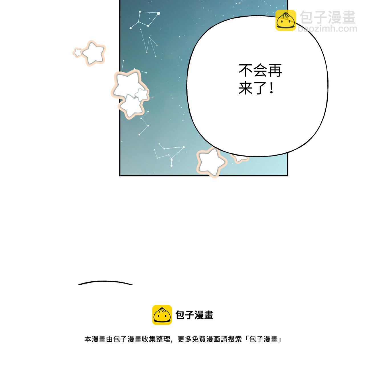 第68话 一起偷偷去玩(1/3)-第74话