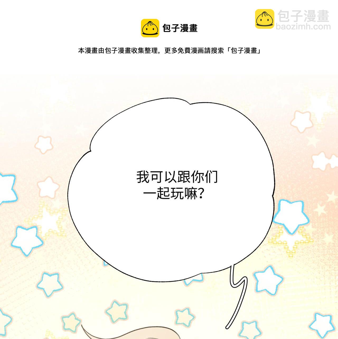 第68话 一起偷偷去玩(1/3)-第74话