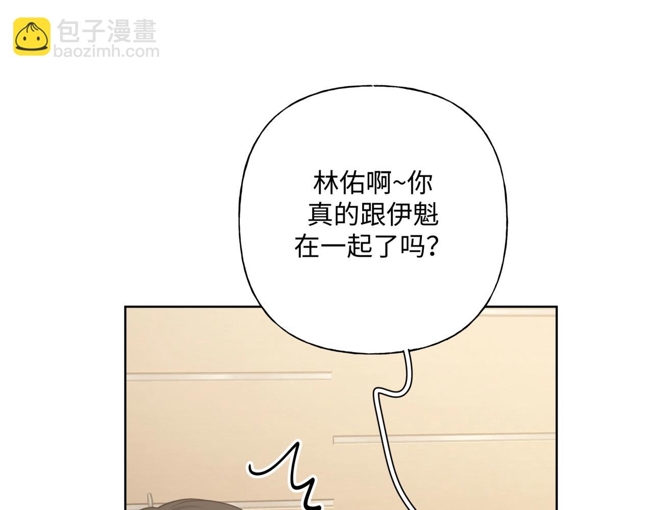 第70话 不想被人打扰(1/3)-第76话