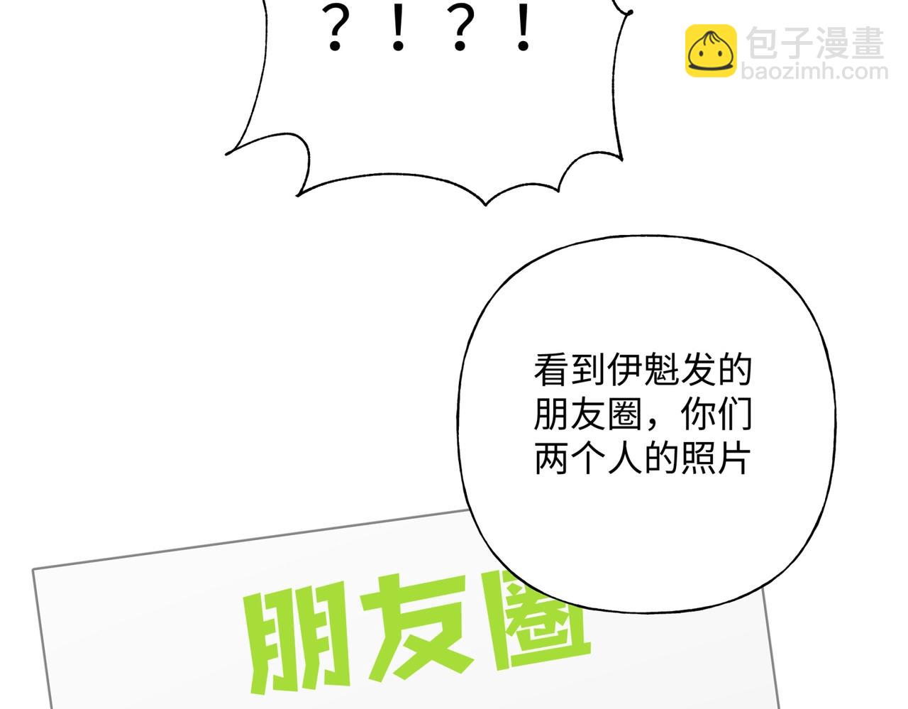 第70话 不想被人打扰(1/3)-第76话