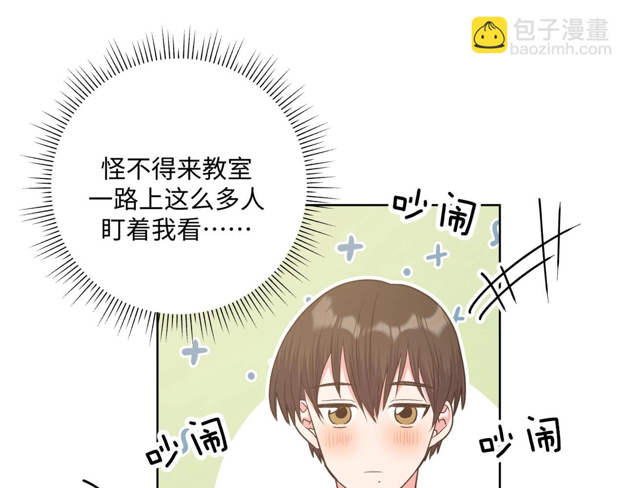 第70话 不想被人打扰(1/3)-第76话