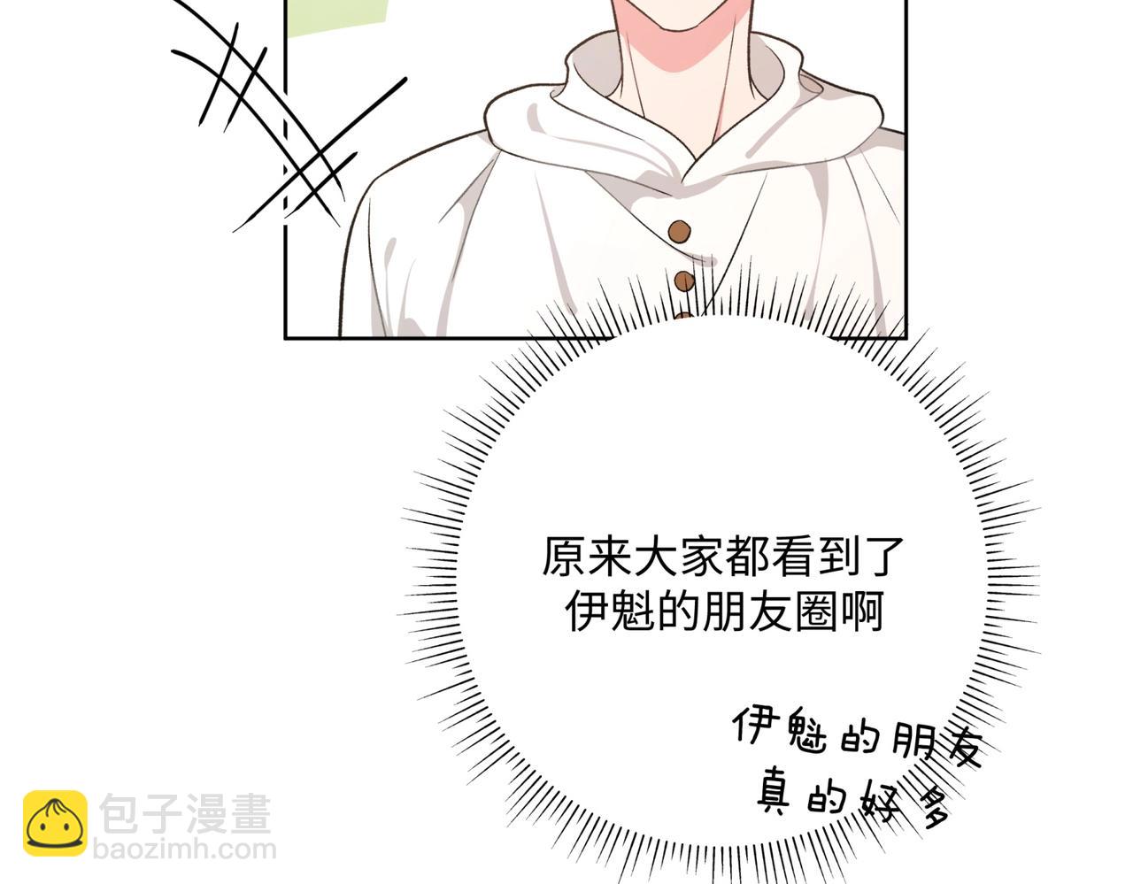 第70话 不想被人打扰(1/3)-第76话