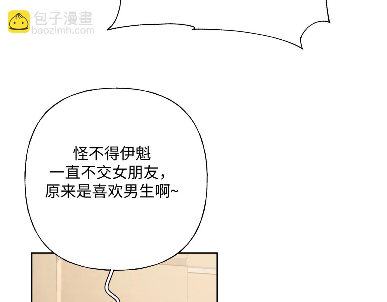 第70话 不想被人打扰(1/3)-第76话