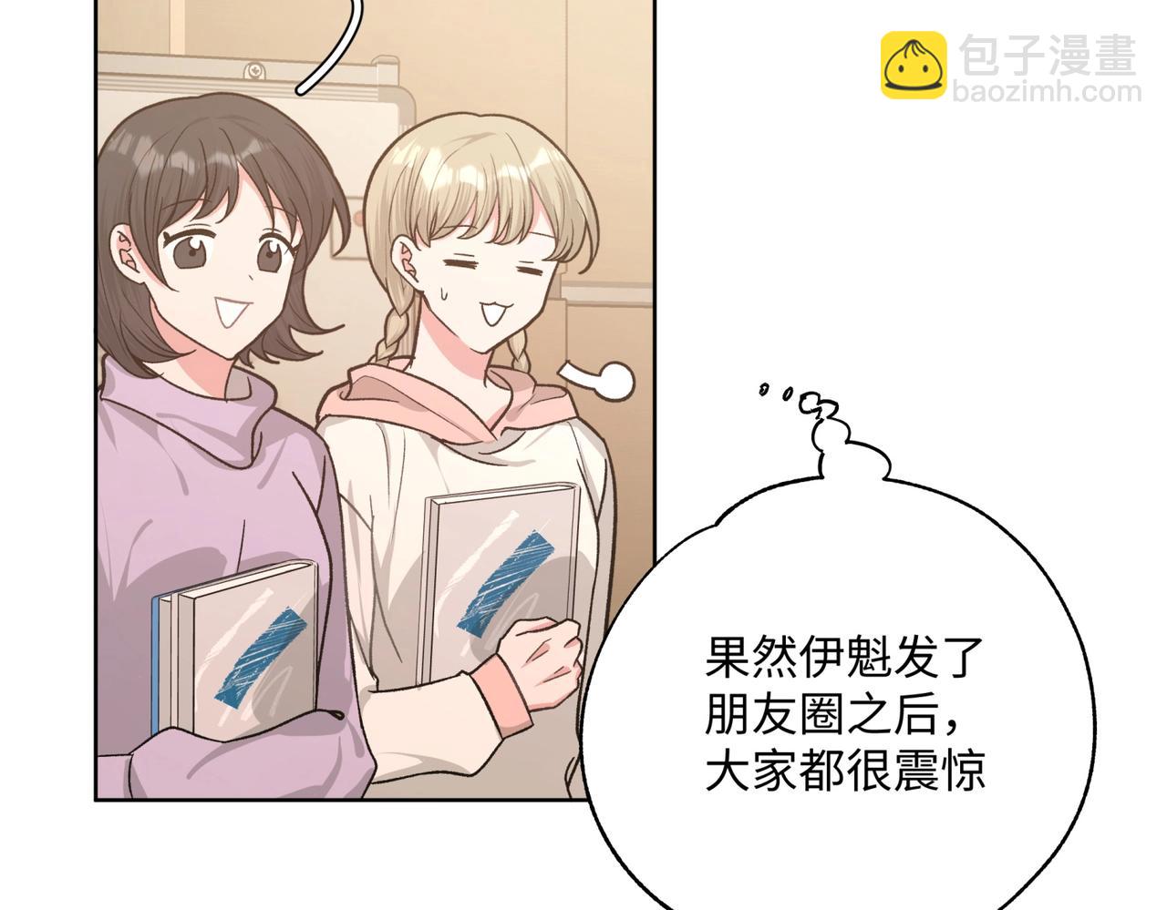 第70话 不想被人打扰(1/3)-第76话