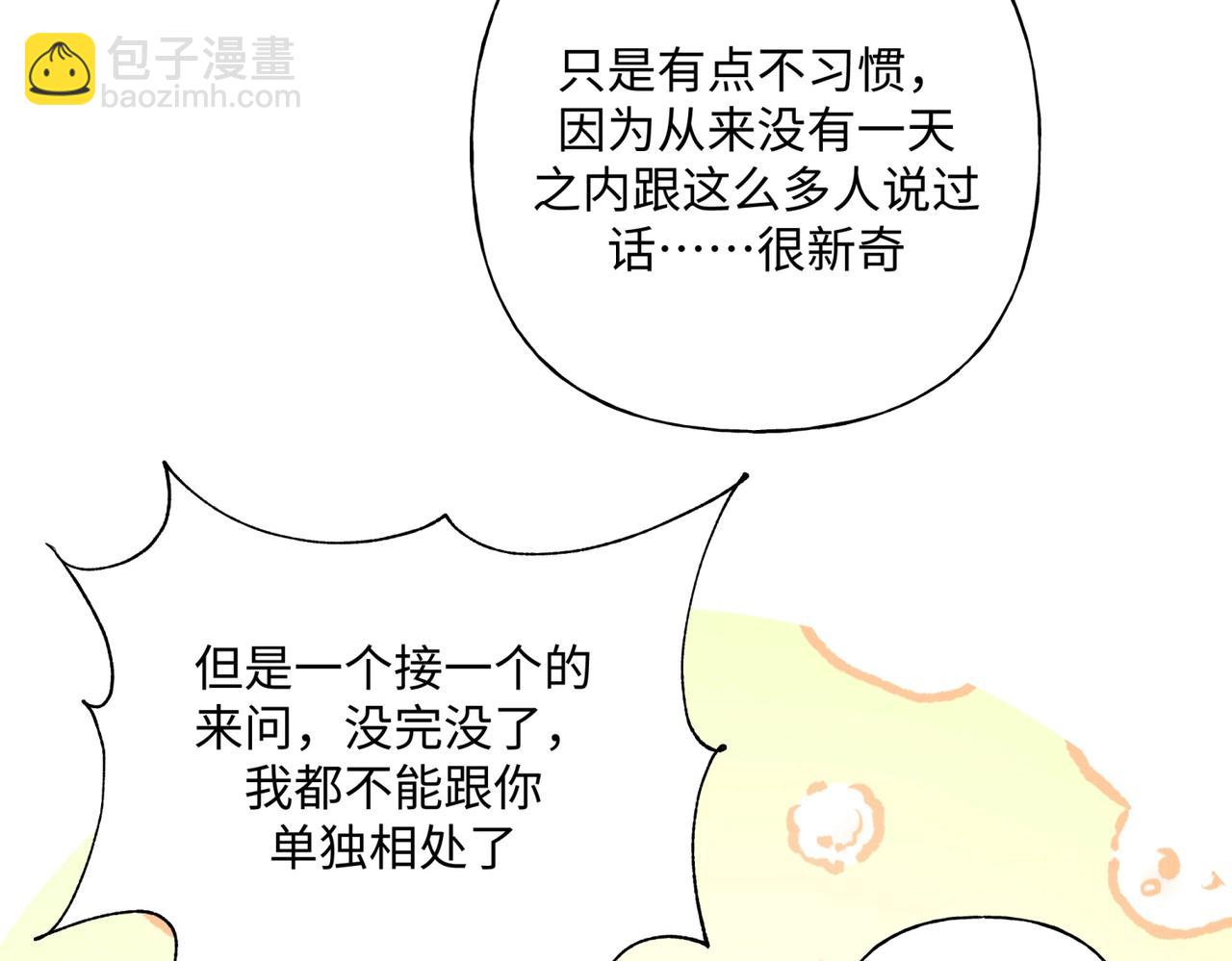 第70话 不想被人打扰(1/3)-第76话