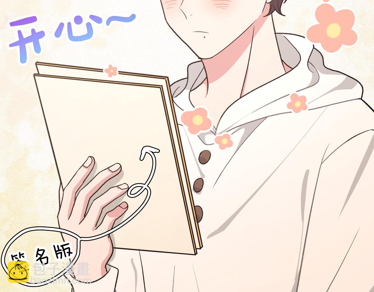 第72话 今晚睡我房间(1/3)-第78话