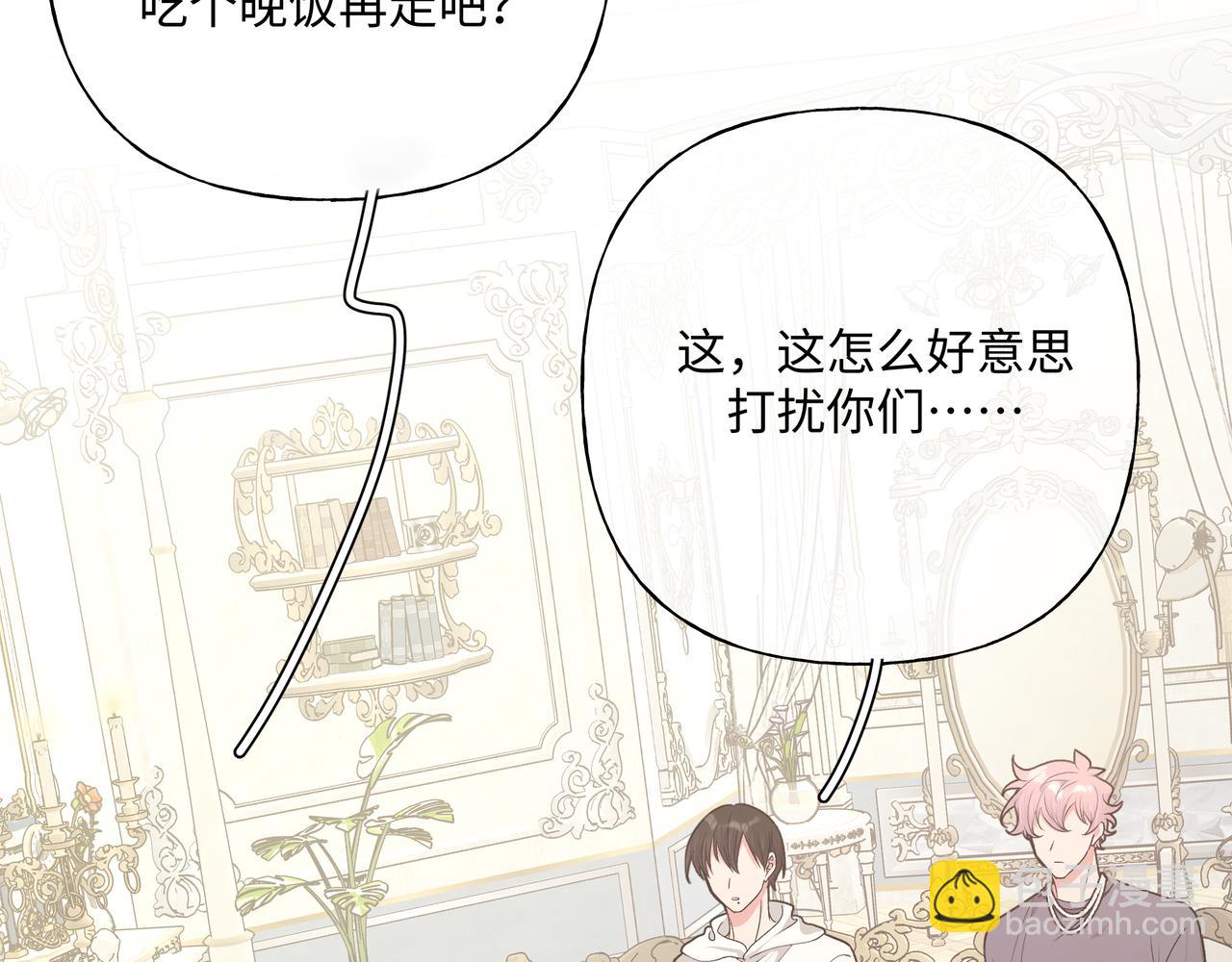 第72话 今晚睡我房间(1/3)-第78话