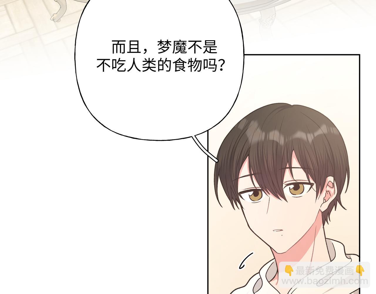 第72话 今晚睡我房间(1/3)-第78话