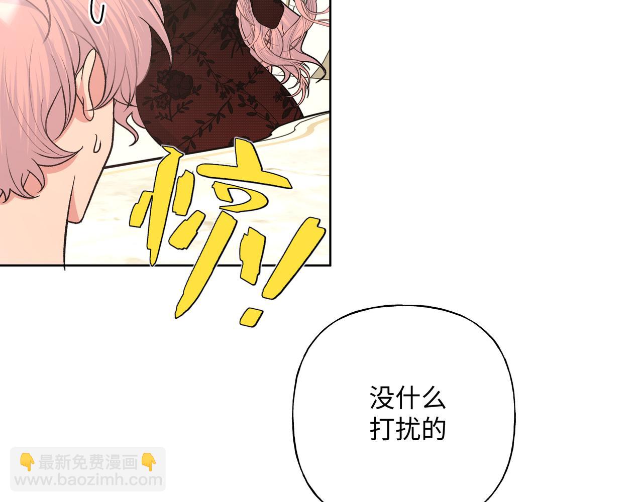 第72话 今晚睡我房间(1/3)-第78话