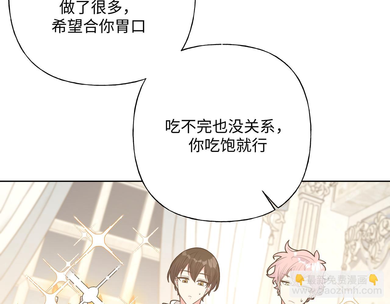 第72话 今晚睡我房间(1/3)-第78话