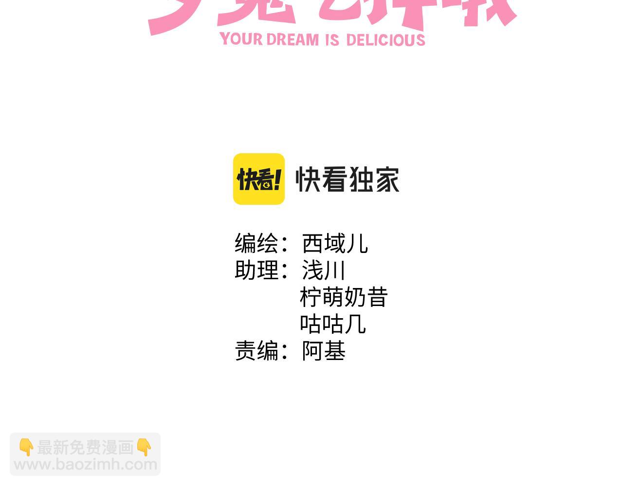 第72话 今晚睡我房间(1/3)-第78话