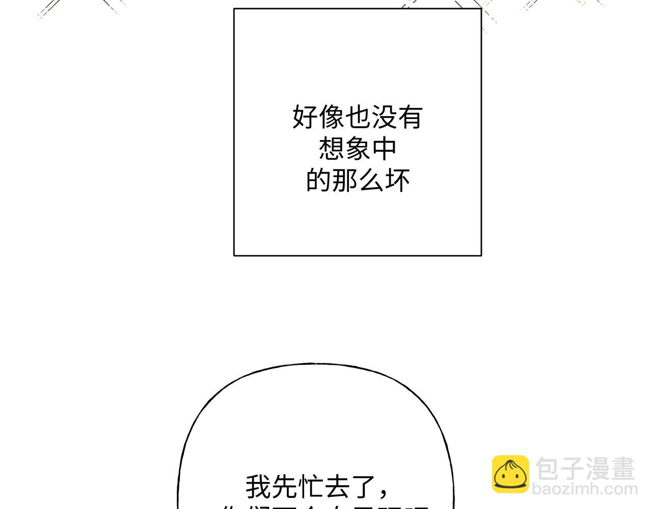 第72话 今晚睡我房间(1/3)-第78话