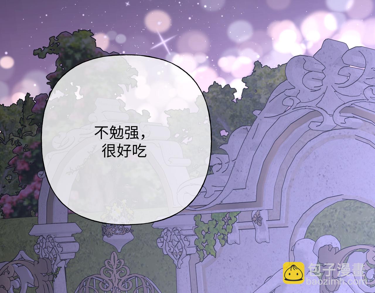 第72话 今晚睡我房间(1/3)-第78话