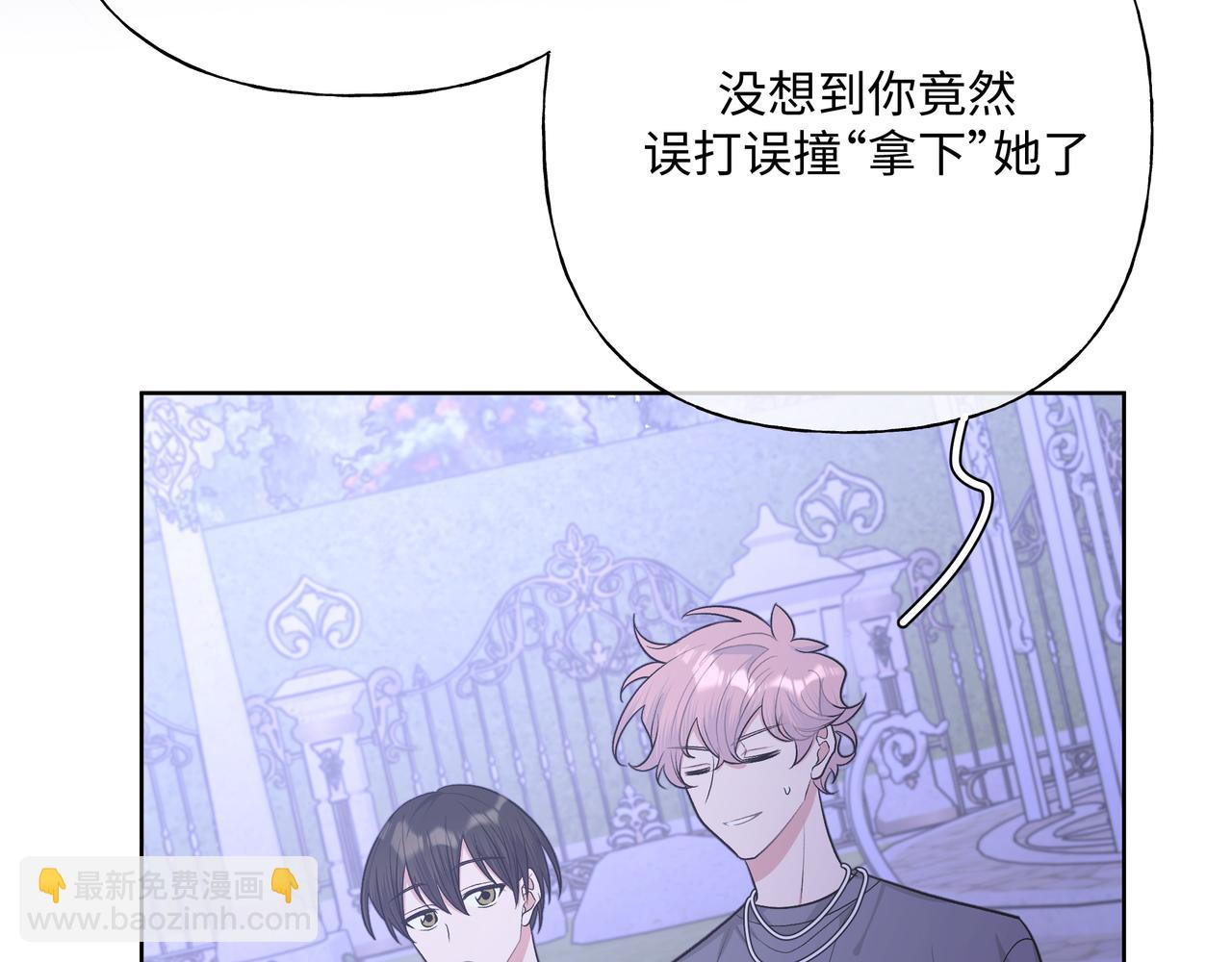 第72话 今晚睡我房间(1/3)-第78话