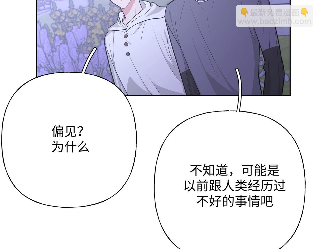 第72话 今晚睡我房间(1/3)-第78话