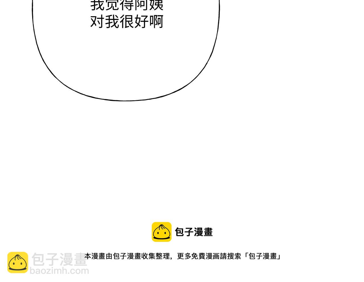 第72话 今晚睡我房间(1/3)-第78话