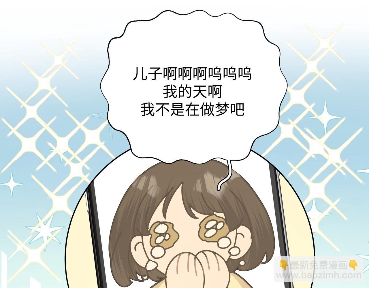 第72话 今晚睡我房间(1/3)-第78话