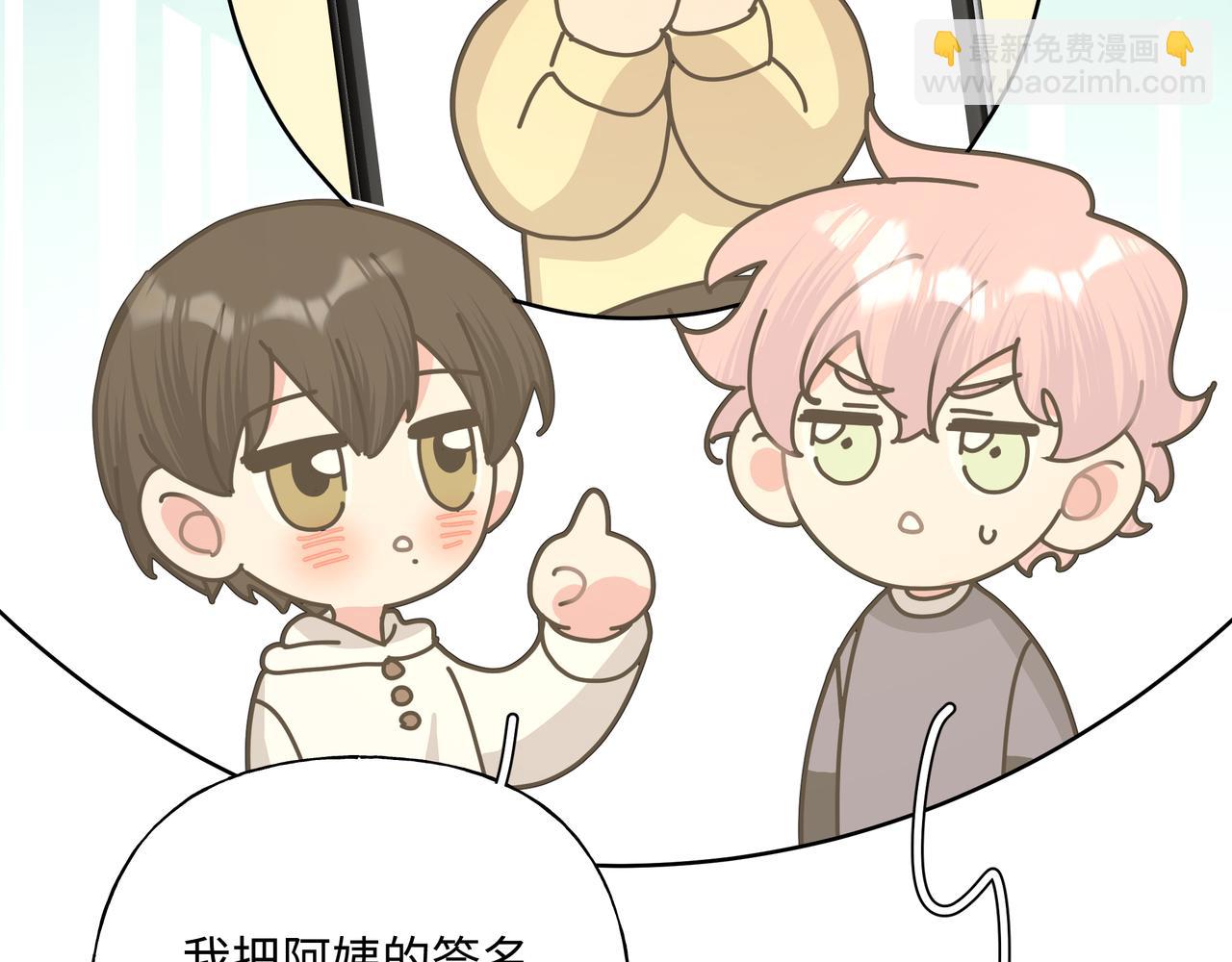 第72话 今晚睡我房间(1/3)-第78话