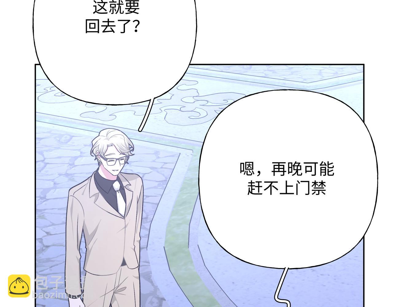 第72话 今晚睡我房间(1/3)-第78话