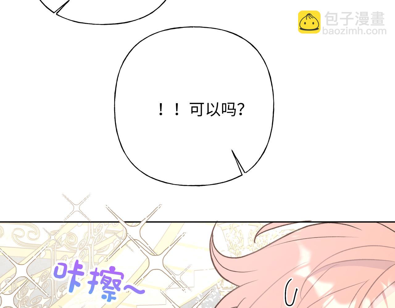 第72话 今晚睡我房间(1/3)-第78话