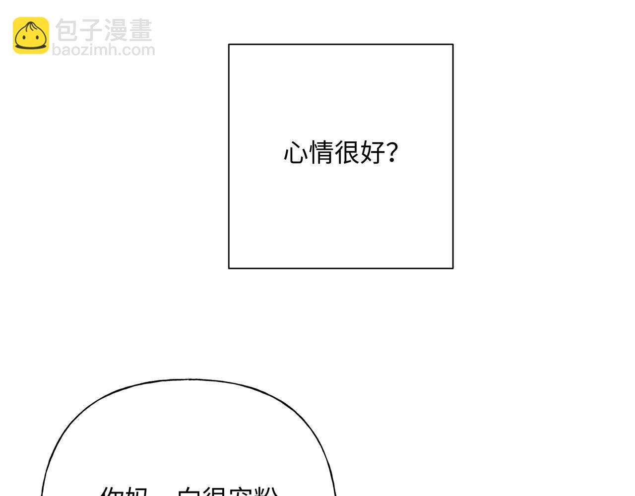 第72话 今晚睡我房间(1/3)-第78话
