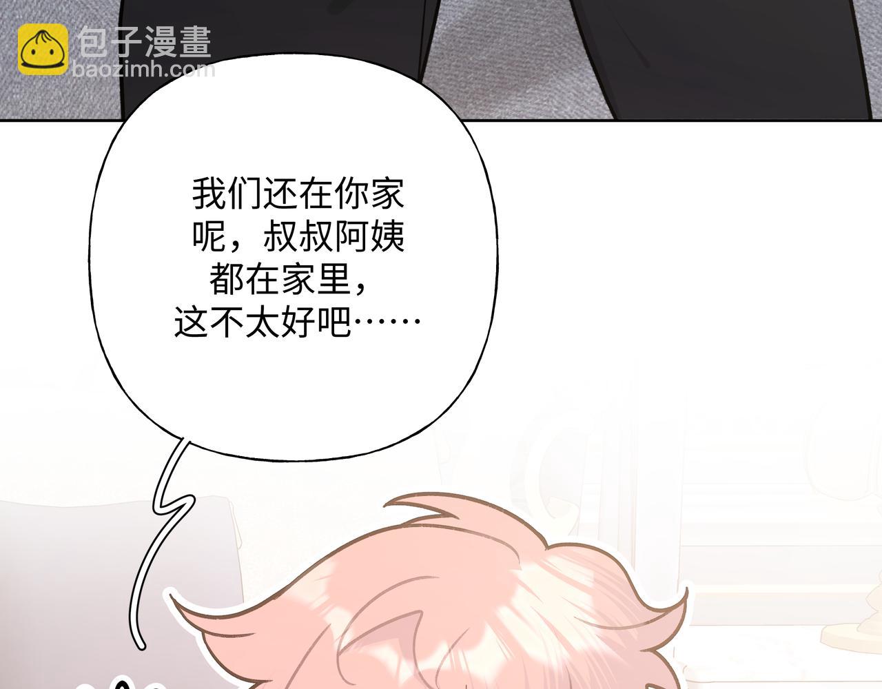 第74话 安慰我(1/2)-第80话