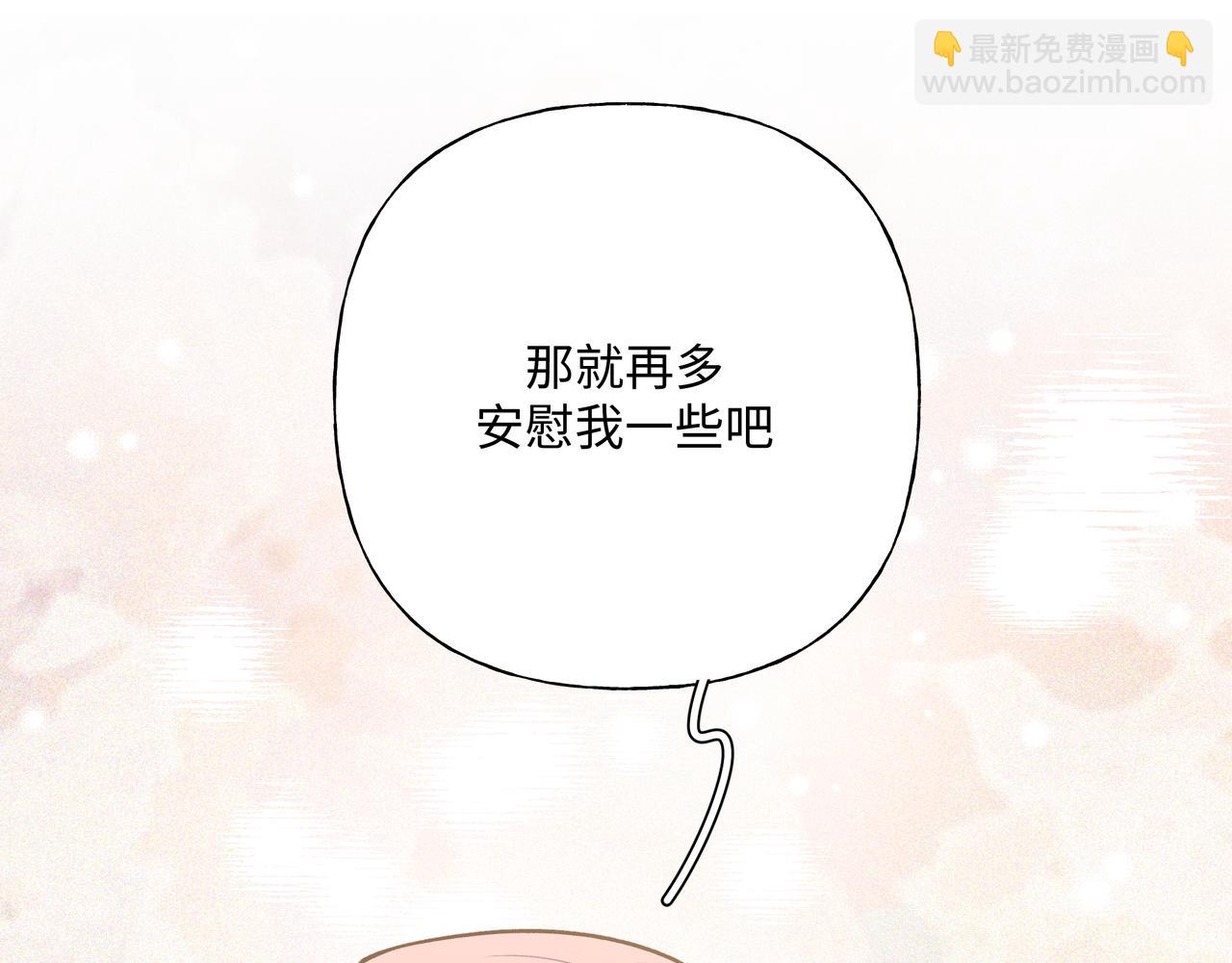 第74话 安慰我(1/2)-第80话