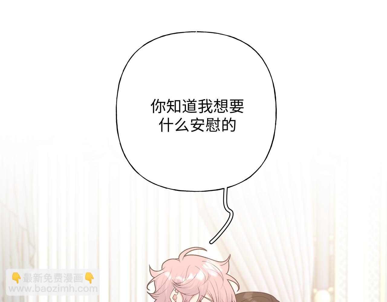 第74话 安慰我(1/2)-第80话